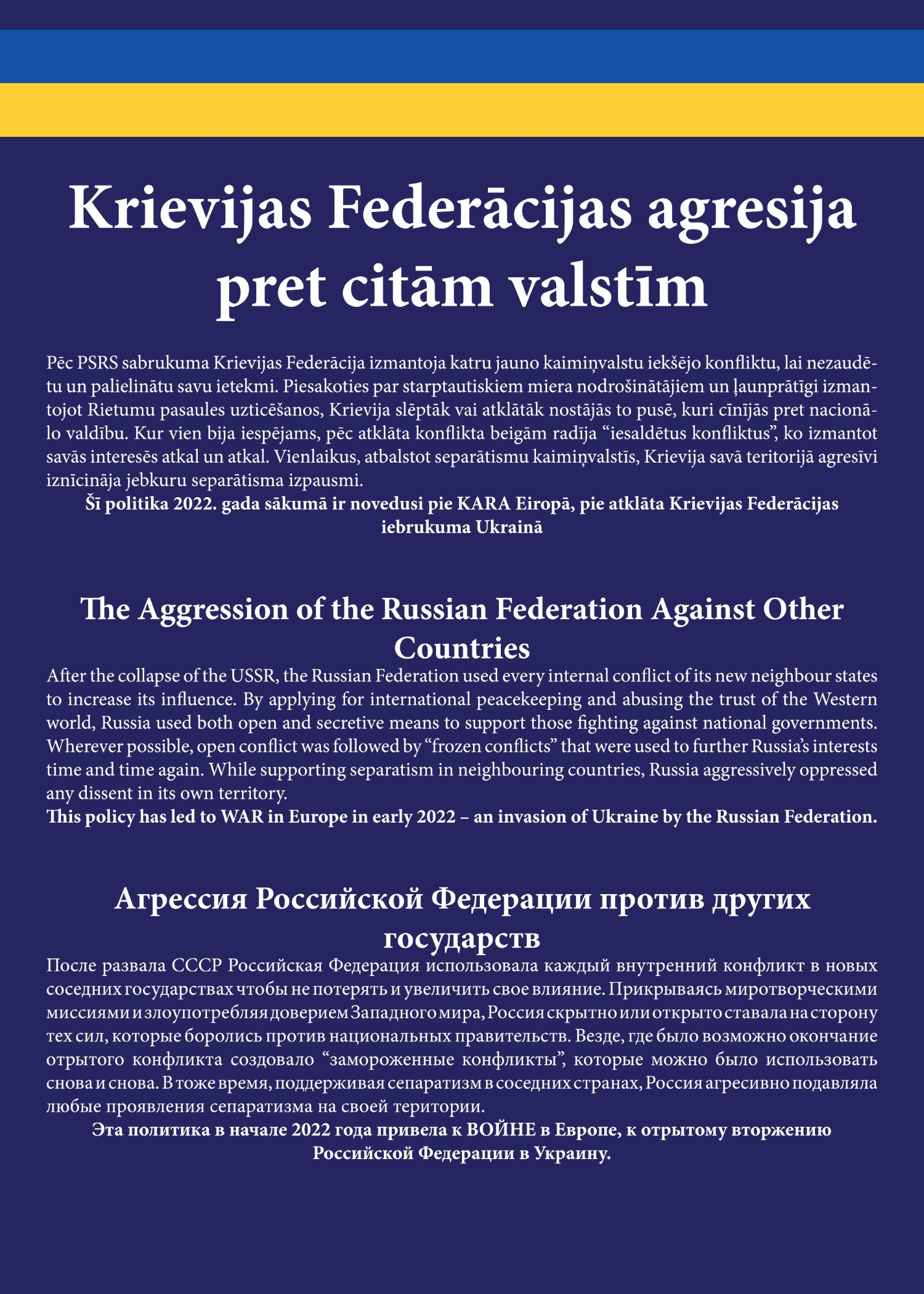 Informatīvais stends Krievijas agresija pret citām pasaules valstīm
