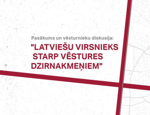 Pasākums un vēsturnieku diskusija  “Latviešu virsnieks starp vēstures dzirnakmeņiem”